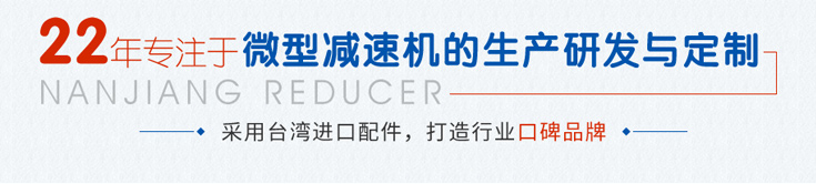 楠江 三相立式齿轮减速机